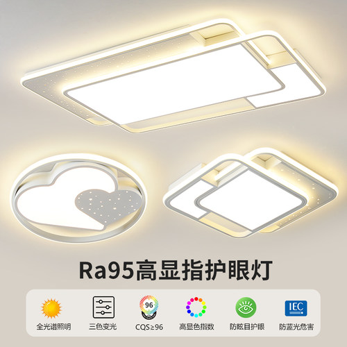 全光谱客厅吸顶灯敢艺护眼灯具