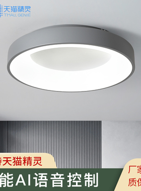 北欧LED吸顶灯客厅卧室餐厅书房主卧灯房间网红家用大气三色灯具