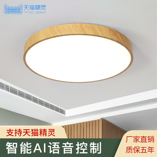 客厅主卧室灯房间书房家用圆形灯具 北欧LED吸顶灯原木纹色新中式