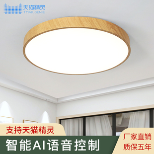 北欧LED吸顶灯原木纹色新中式 客厅主卧室灯房间书房家用圆形灯具