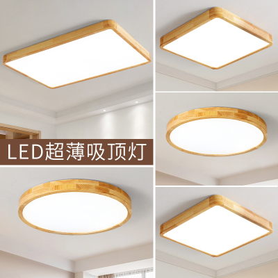 原木风LED吸顶灯敢艺实木灯具