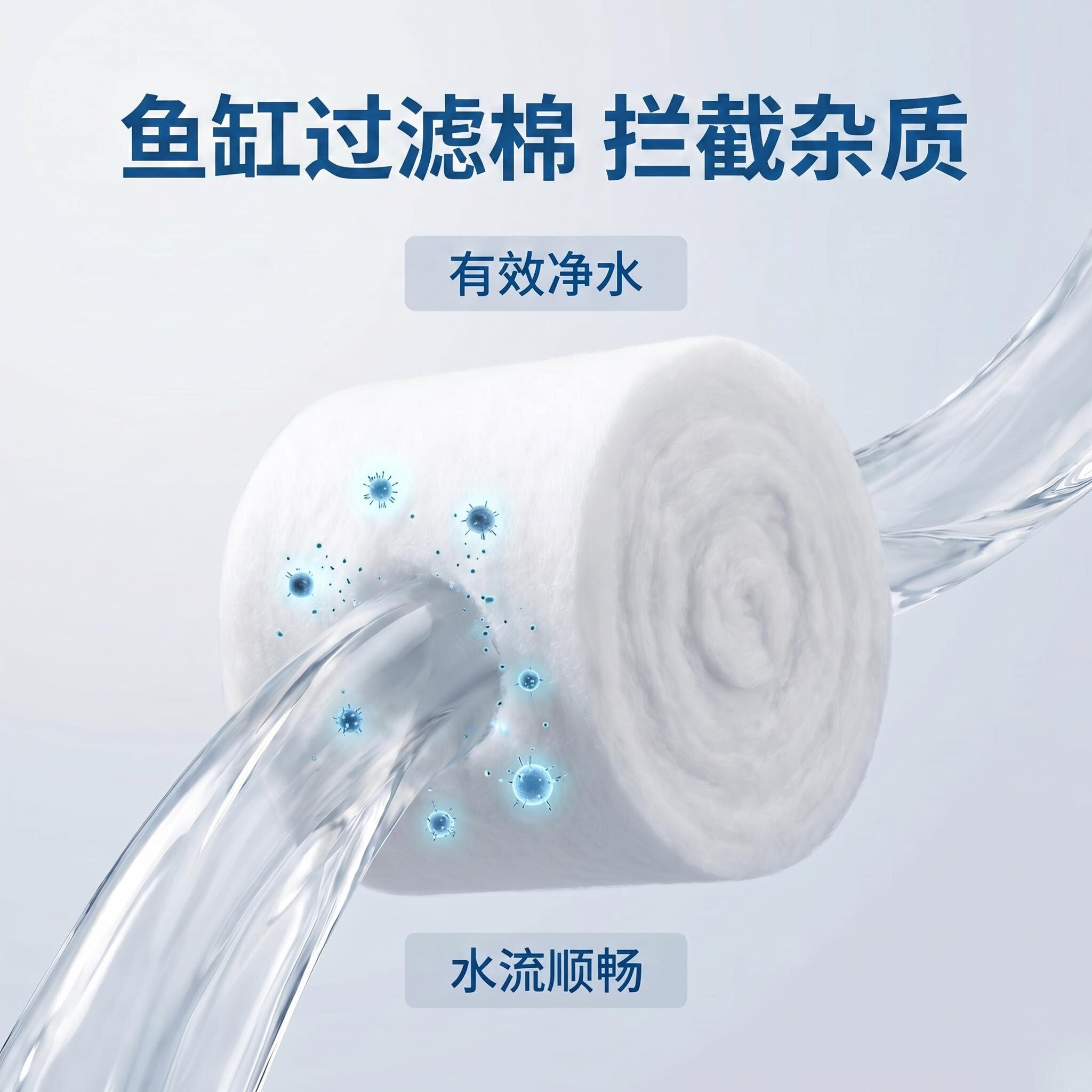 鱼缸过滤棉高效净水拦截杂质