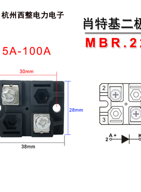 肖特基二极管MBR20A45V.227螺钉安装10A100V 50A200V 60A 100A