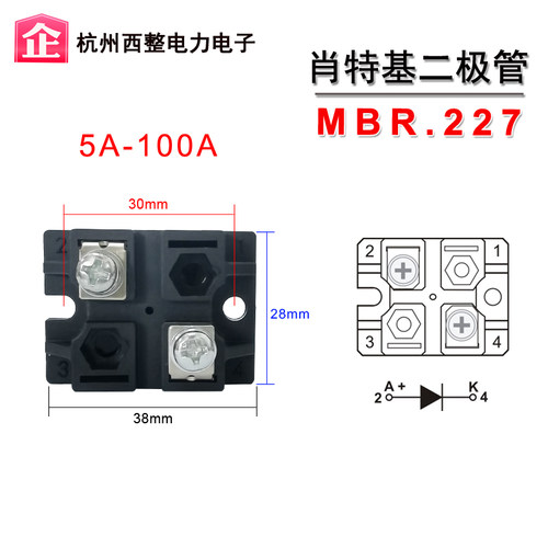 20A螺钉安装肖特基二极管40A100V