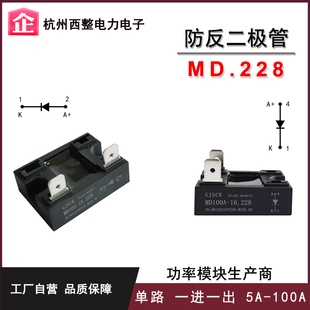 10A10新款二极管封装20A 30A 50A1000V直流防反充 续流插片6A.228