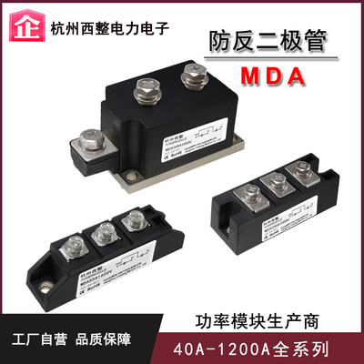 一进二出50A二极管防反充MDA100A