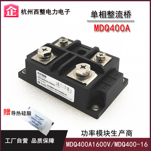 单相整流桥MDQ400A12VDC220V