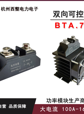 160A双向可控硅BTA150A-16.71 110A1000V  1600V大封装模块