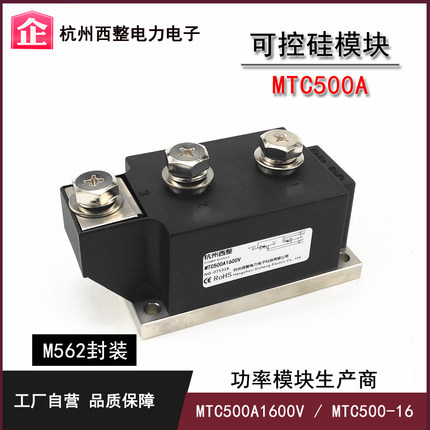 大功率可控硅晶闸管500A MTC500-16 MTC500A1600V MTX500A1600V