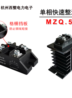 30A快速单相整流桥MZQ50A.57 100A400V 1000V 耐压快恢复二极管