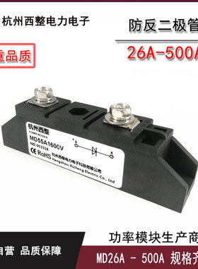 光伏二极管100A 200A 300A 防逆流MD55A1600V 防反充MD55-16 24V