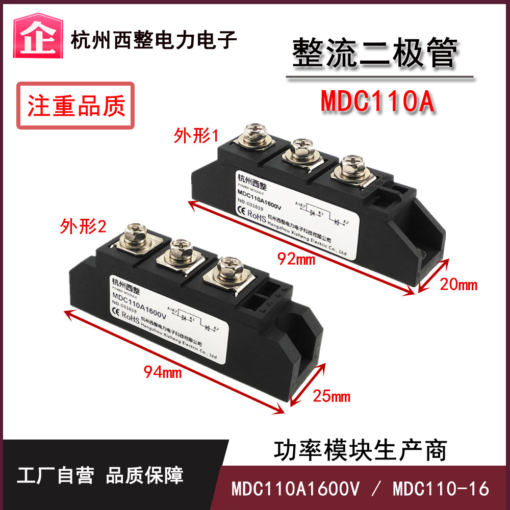 MDC110-16整流二极管MDC110A1600V 变频器整流桥1101620C包邮100A