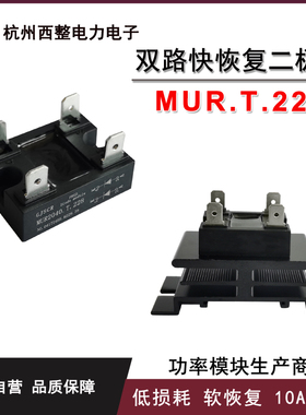 快恢复二极管MUR3040PT 30A 400V双路快速模块60A1200V