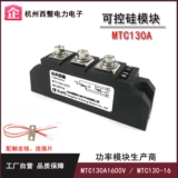 Мощный тиристор SCR 130А MTC130A1600V MTC130-16 MTX130A1600V
