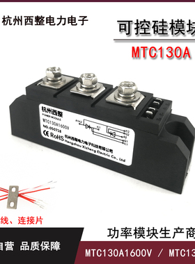 大功率可控硅130A MTC130A1600V MTC130-16晶闸管MTX130A1600V