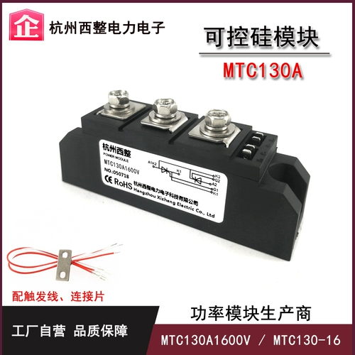 Мощный тиристор SCR 130А MTC130A1600V MTC130-16 MTX130A1600V