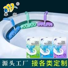 馨郁 无水箱智能厕所卫生间马桶挂篮芳香清洁悬挂式蓝泡泡洁厕剂