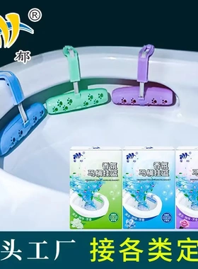 馨郁 无水箱智能厕所卫生间马桶挂篮芳香清洁悬挂式蓝泡泡洁厕剂