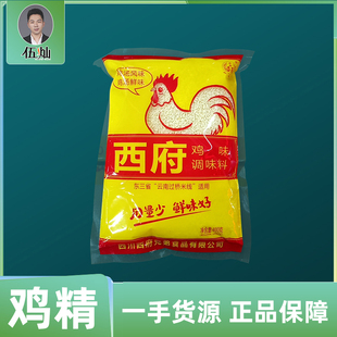 西府鸡精400g袋装鸡味调味料四川家用东三省云南过桥米线商用提鲜