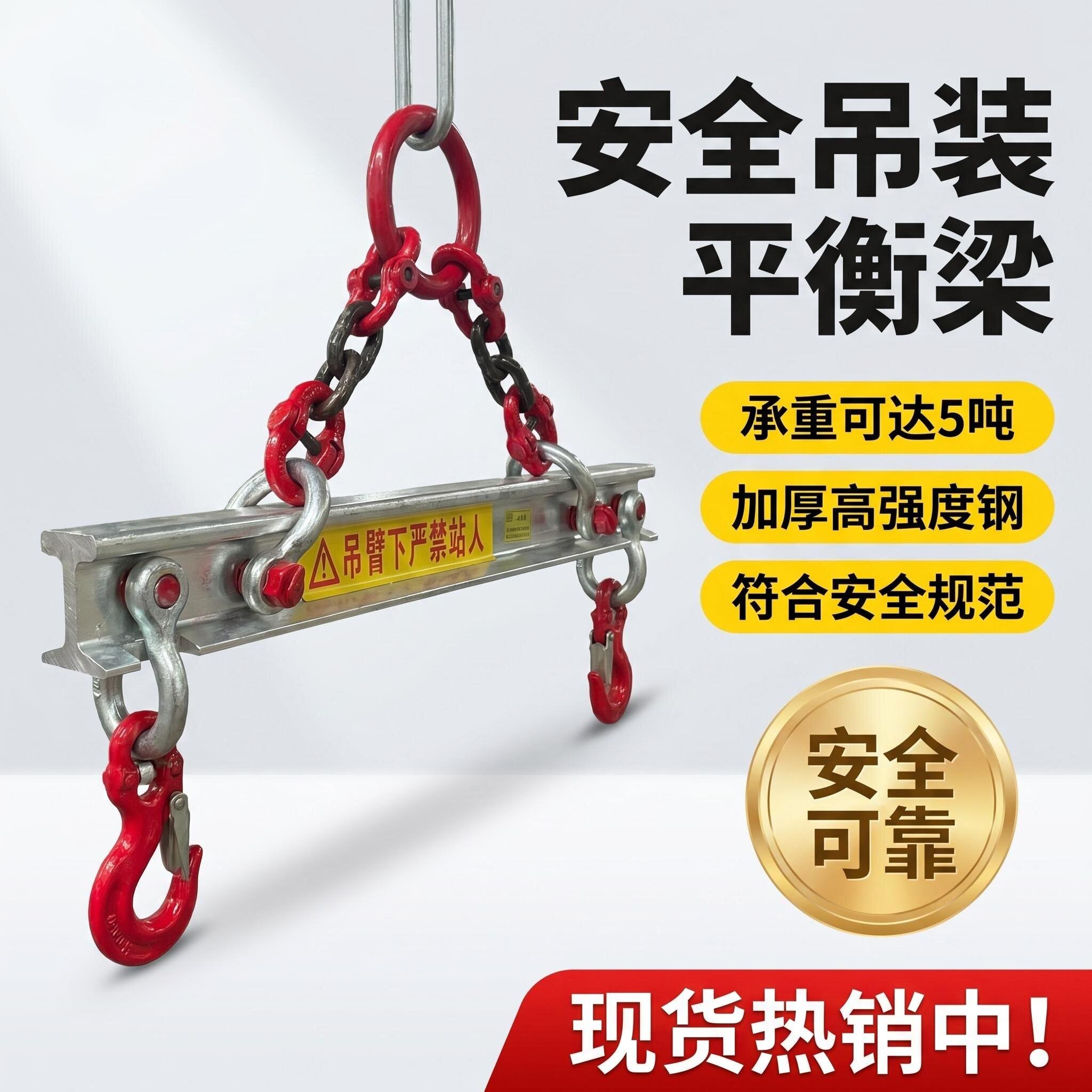定制平衡吊梁起重救援吊杠
