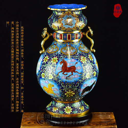 北京珐琅戴嘉林李荣魁马到成功瓶