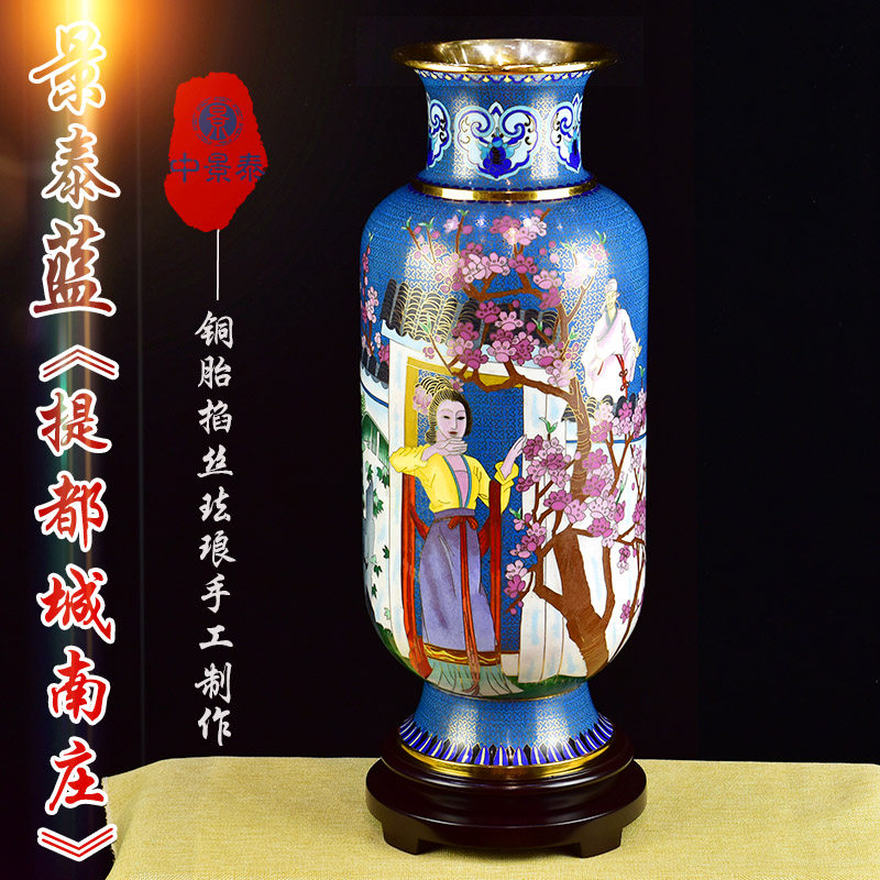 北京景泰蓝花瓶18寸提都城南庄净高45厘米桌面摆件新中式家装饰品