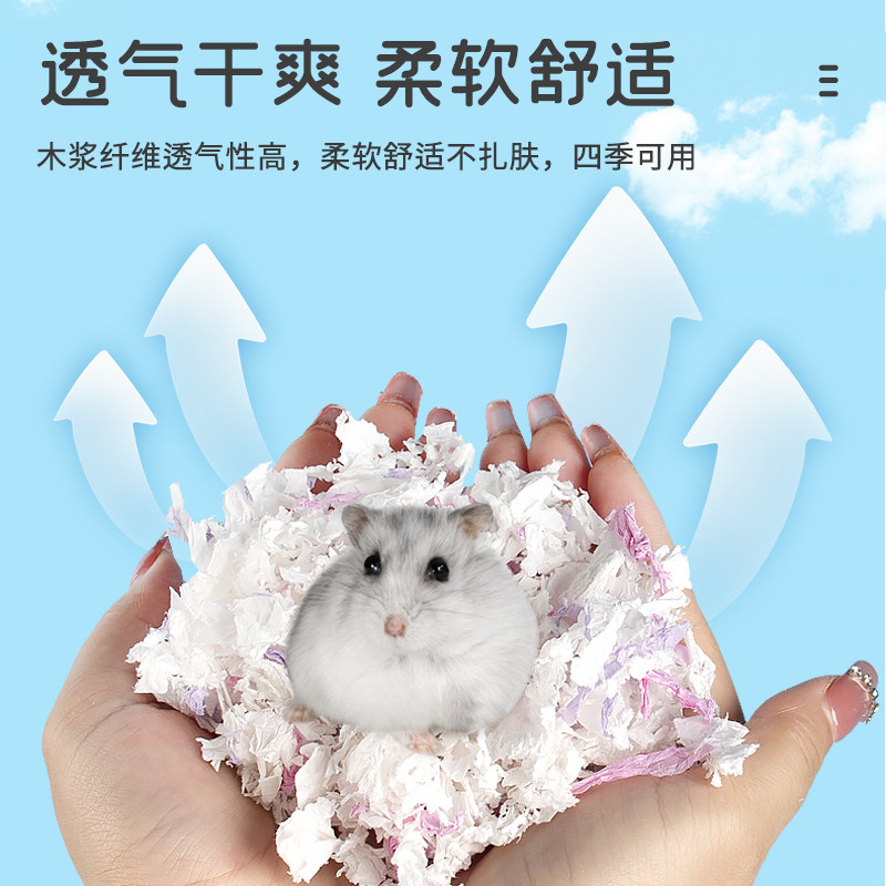 仓鼠无尘纸棉小宠仓鼠笼垫料金丝熊除臭木屑兔子宠物过冬保暖纸屑,宠物/宠物食品及用品,垫料,淘宝优惠券,粉丝福利购,淘宝优惠卷