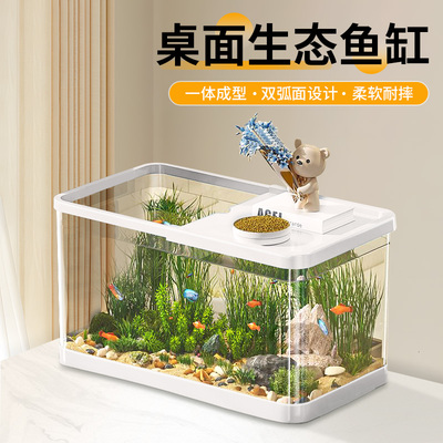 鱼缸桌面缸家用小型生态缸金鱼缸造景水草缸水族箱造景透明小鱼缸