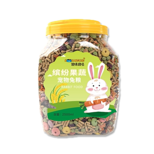 兔粮兔子饲料兔子粮食幼兔兔粮荷兰猪饲料提摩西兔草宠物兔子用品