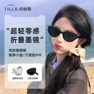 折叠猫眼墨镜女2025新款 高级感防紫外线方圆脸小脸海边防晒太阳镜