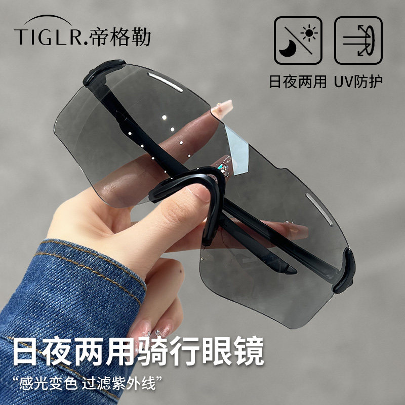 骑行眼镜变色日夜两用户外专业运动跑步骑自行车登山防风护目镜