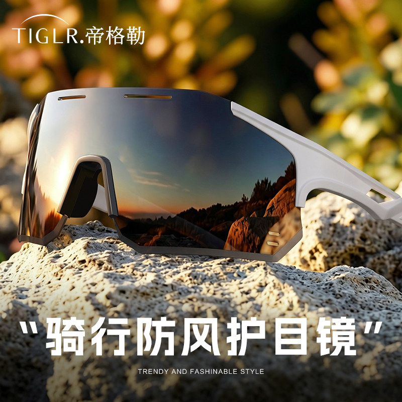 骑行眼镜日夜两用变色防紫外线户外运动防风跑步骑车自行车护目镜图片