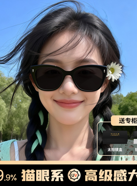 2025新款大框猫眼墨镜女款防紫外线高级感显脸小开车防晒太阳眼镜