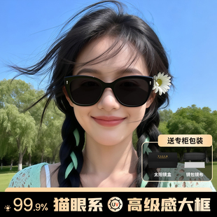 2025新款 防紫外线高级感显脸小开车防晒太阳眼镜 大框猫眼墨镜女款