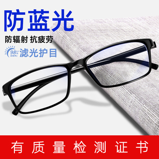 防蓝光眼镜男抗辐射疲劳可配度数近视看手机电脑专用护眼平光镜女