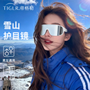 登山护目镜雪山墨镜防紫外线户外爬山防风雪地太阳眼镜男女滑雪镜