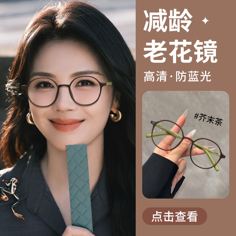 品牌减龄老花眼镜高档正品防蓝光图片
