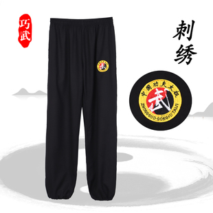 陈家沟春秋冬季太极裤练功裤男女武术灯笼裤加绒加厚太极拳运动裤