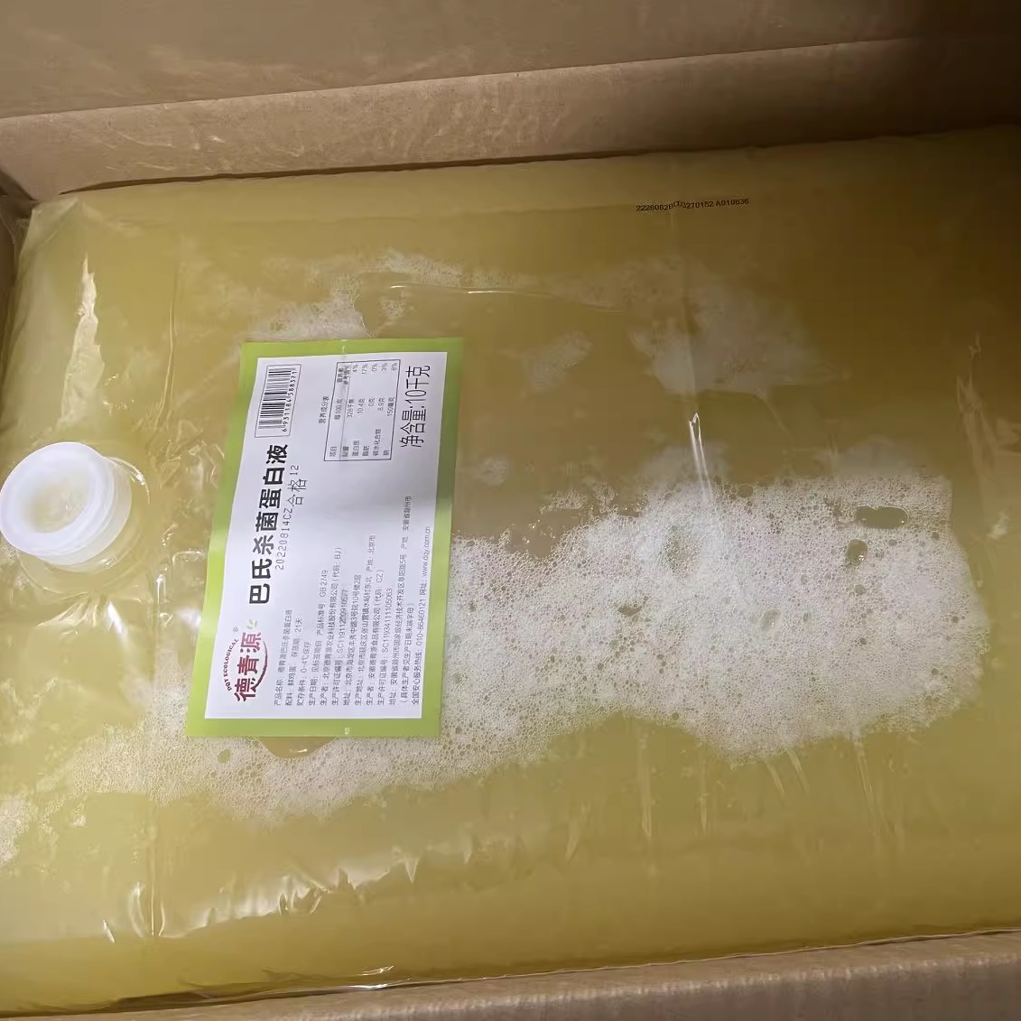 德青源烘焙蛋液包邮溶豆蛋白液