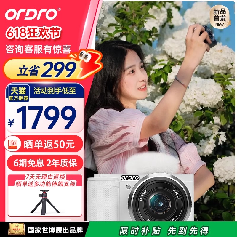 5K专业数码相机】入门级微单CCD