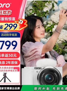 欧达G930数码相机5K高清旅游拍摄ccd学生用入门微单反专业摄像vlo