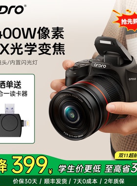 欧达G700光学单反相机入门级ccd学生校园Vlog微单数码长焦4K摄像