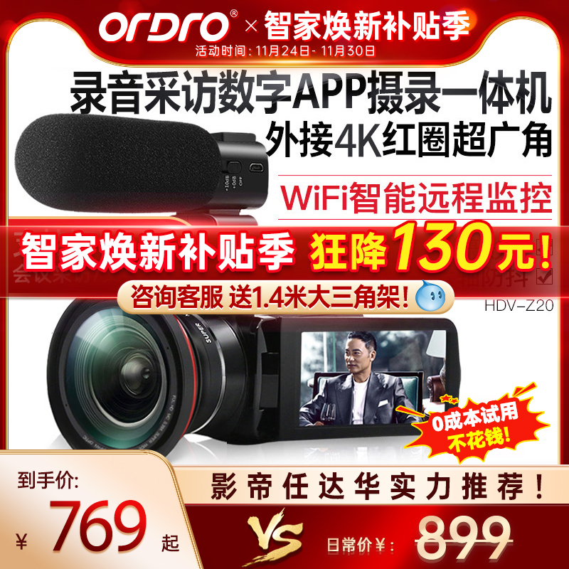 专业摄影高清防抖家用wifi摄录