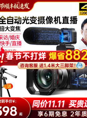 台湾欧达AC7数码摄像机4K高清1200倍优化变焦专业数字dv摄录一体