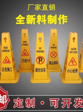 70加厚塑料路锥方锥四方告示牌请勿泊车禁止停车小心地滑注意安全