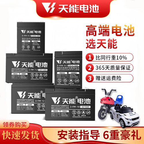 天能童车电池持久畅玩