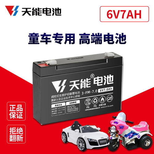 天能童车6V7小汽车电瓶