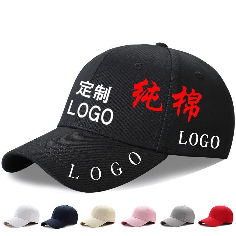 帽子定制刺绣logo男女士鸭舌广告帽diy订制团体潮工作棒球帽定做