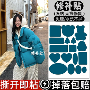 羽绒服补丁贴湖蓝色高端修补自粘免缝无痕可水洗破洞衣服修复布贴