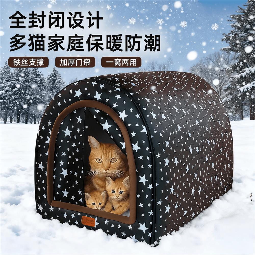 流浪猫户外窝御寒加厚保暖防风可拆洗宠物房子猫咪屋防寒通用冬天